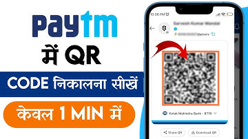 Paytm me Gallery se qr code kaise dale | WhatsApp par aaye scanner par paise kaise bheje