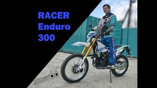 RACER ENDURO 300 - полноразмерная НОВИНКА 2020!