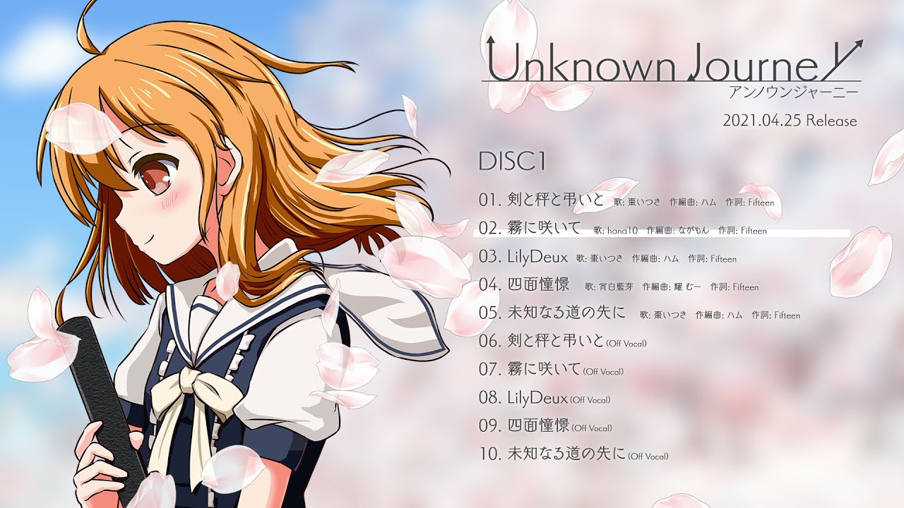 アニメ Unknown Journey disfact Unknown Journey