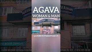 Салон &quot;AGAVA&quot;. Чита, ул.Новобульварная 24