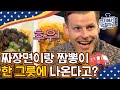 [#현지에서먹힐까미국편] 메뉴 선택 고민? 메뉴계의 대혁명 짬짜면 등장★ 와아… 완전 미국을 뒤집어 놓으셨따. | #Diggle