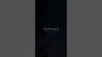 لتخرج الناس من الظلمات إلى النور - سورة إبراهيم - المنشاوي