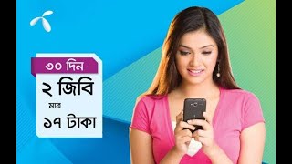 Gp internet offer today | BD SIM OFFER screenshot 2