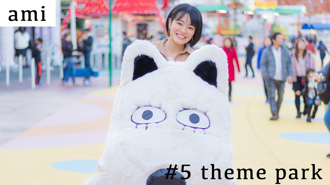 ami ♯5 theme park