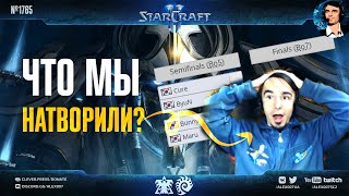 ЧЕТЫРЕ ТЕРРАНА В ТОП 4 GSL: Что мы натворили с балансом? Как Solar и Dark вылетели от террана Bunny