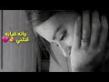 صلاح البحر ذكرته البارحه ودموعي طاحت حالات واتس اب