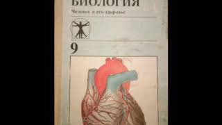 #15 Мышцы и их функции. Работа мышц. Биология. А. М. Цузмер, О. Л. Петришина