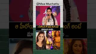 Anchor Sravanthi Shocking Comments On Reba John Item Song Mad Square