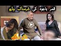 Kubra Khan and General Bajwa Updates | Qamar Bajwa with Pakistani Actress | Shahid Abbas