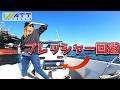 エンジン切って釣りできたら最強説｜WattCycle 12V 200Ah LiFePO4バッテリー｜Turning Off the Engine Might Be OP for Fishing