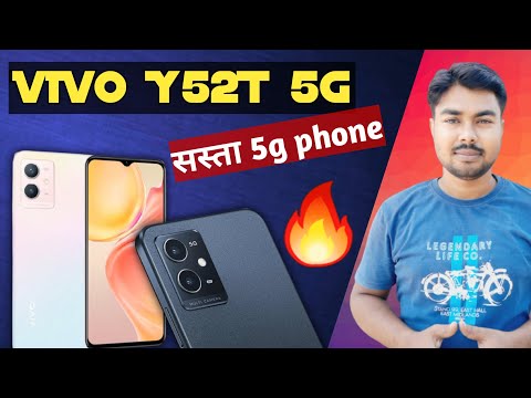 Vivo y52t 5g mobile || Vivo y52t first look & confirm specs || vivo sasta 5g phone.