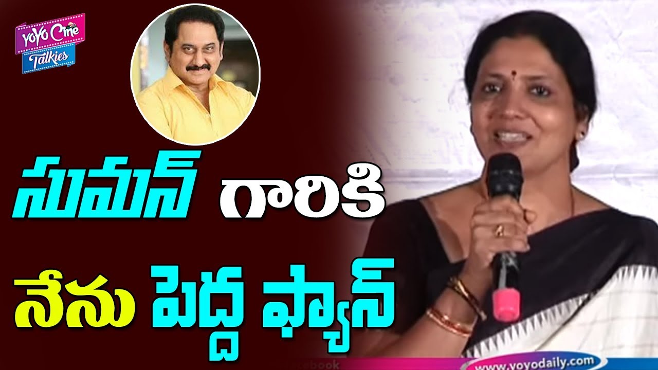 Jeevitha Speech In Praja Dairy Film Awards | Tollywood News | YOYO Cine Talkies