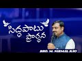 saturday prayer elm//BRO.M.NIRMAL RAO
