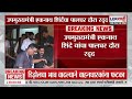 Eknath Shinde यांचा Palghar दौरा रद्द, नेमकं कारण काय? | Lokshahi Marathi