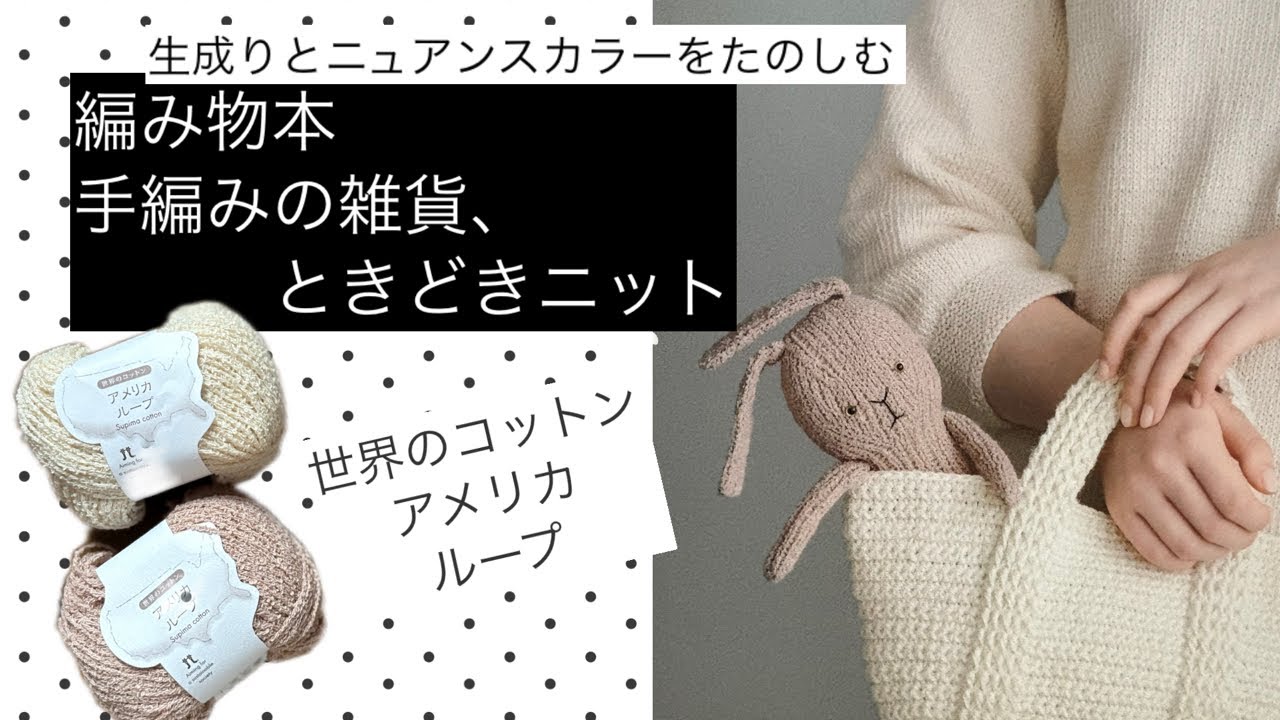 Knitting / My First Amigurumi with Knitting Needles🐇 Will Reality