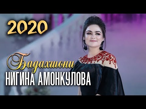 Нигина Амонкулова - Хуш омади ёр 2020 (Бадахшони)