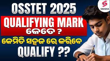 OSSTET Exam Qualifying Mark କେତେ? I OSSTET Qualify Marks 2025 I Gen/SEBC/SC/ST/PH Marks