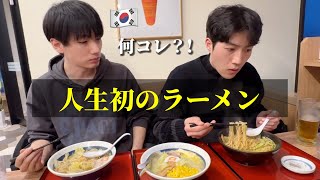 Korean guys First Japanese Ramen! AMAZING