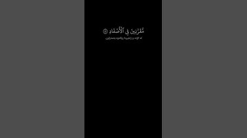 شاشة سوداء قران كريم | سورة ابراهيم 47 - 52 القارئ ادريس ابكر.
