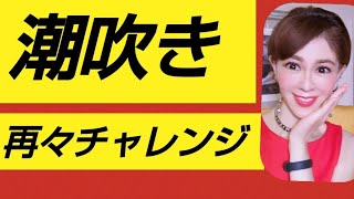 オシッコが！窮地に立たされた私は、、、?　潮吹き　潮　おしっこ　尿　蒼井凜花　性感