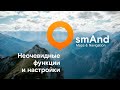 Часть 3. Неочевидные функции и настройки OsmAnd