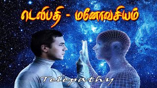 The psychic art of telepathy Telepathy