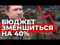 Грошей на Львівщині буде менше: чому та куди підуть гроші?