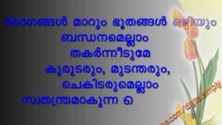 Malayalam christian songezhunelluneshu rajavai song with lyrics
ezhunelluneshu songs ----=====-...