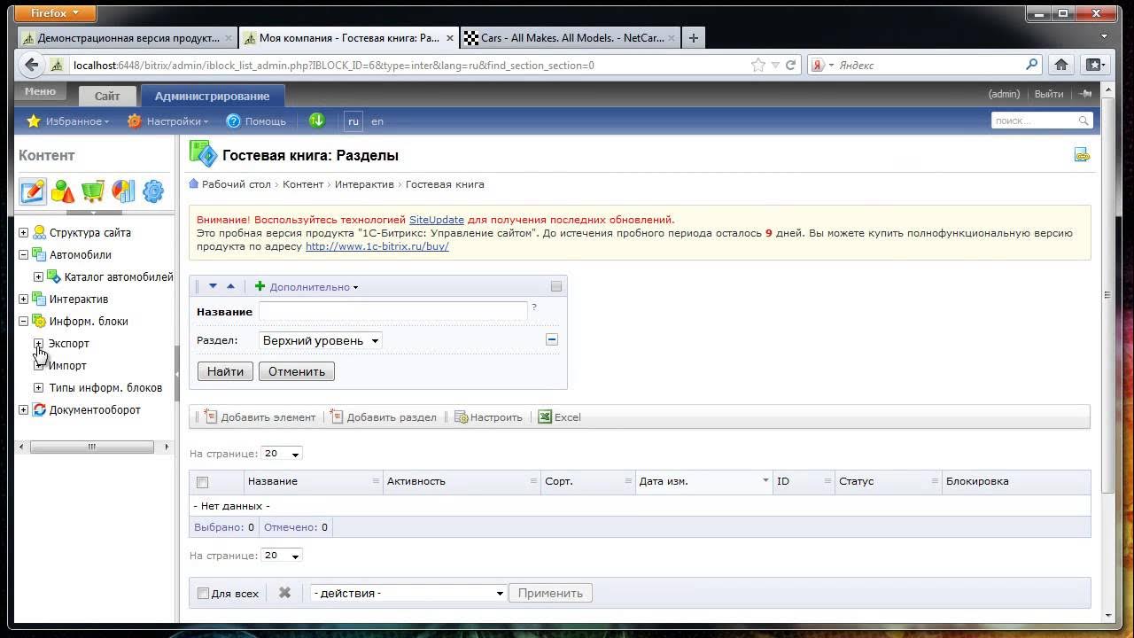 Bitrix add element. Bitrix add element