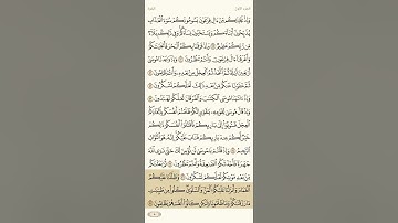 حفظ سورة البقرة آية 55 و 56 و 57