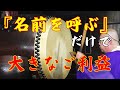 南無三十六童子~名前を呼ぶだけで大きなご利益!