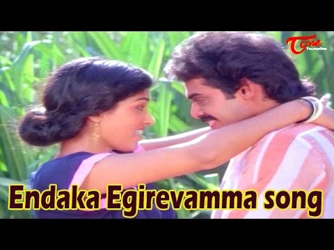 Endaka Egirevamma Song  Srinivasa Kalyanam Movie Songs  Venkatesh  Bhanupriya  Gowthami