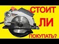 Кризисная Циркулярная пила Vitals RG 1914bxl |  у тебя столярка ? | как выбрать циркулярную пилу