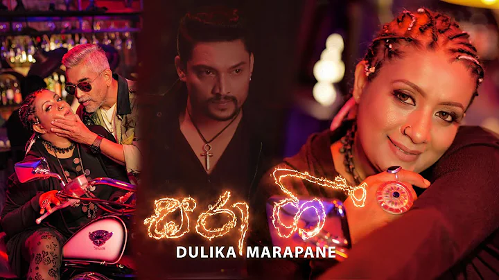 Sara Gee |   - Dulika Marapane | Official Music Vi...