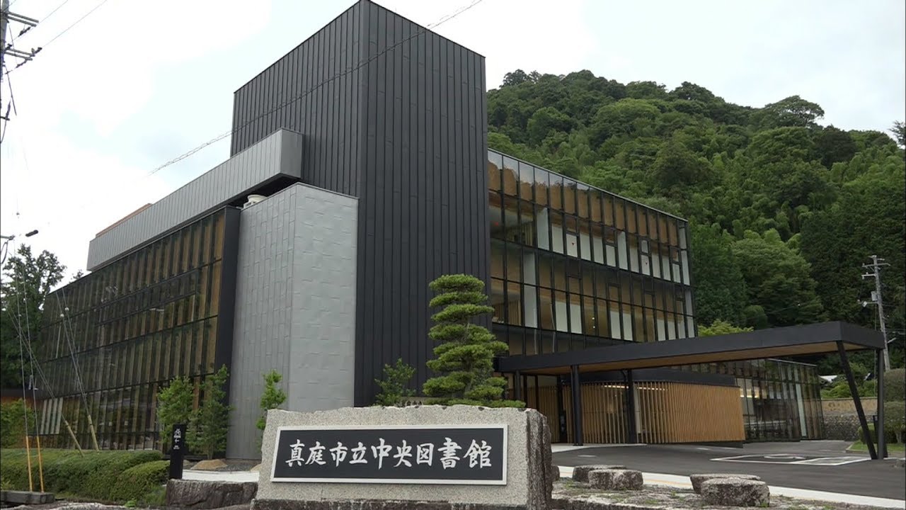 地域の憩いの場に 真庭市立中央図書館がオープン 岡山 Youtube