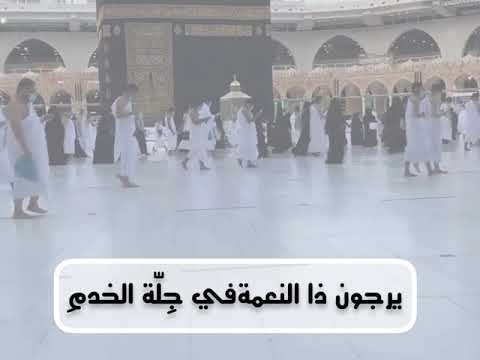 أنشودة في شهر ذي الحجة للمنشد عبد الله عزارة ألحان المنشد ابو عابد