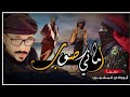 حصريا شيلة رماني صوب جديد المنشد خالد العكبري كلمات الشاعر ابوحسين العكبري تنسيق نايف العكبري حصريا شيلة رماني صوب جديد المنشد خالد العكبري كلمات الشاعر ابوحسين العكبري تنسيق نايف العكبري