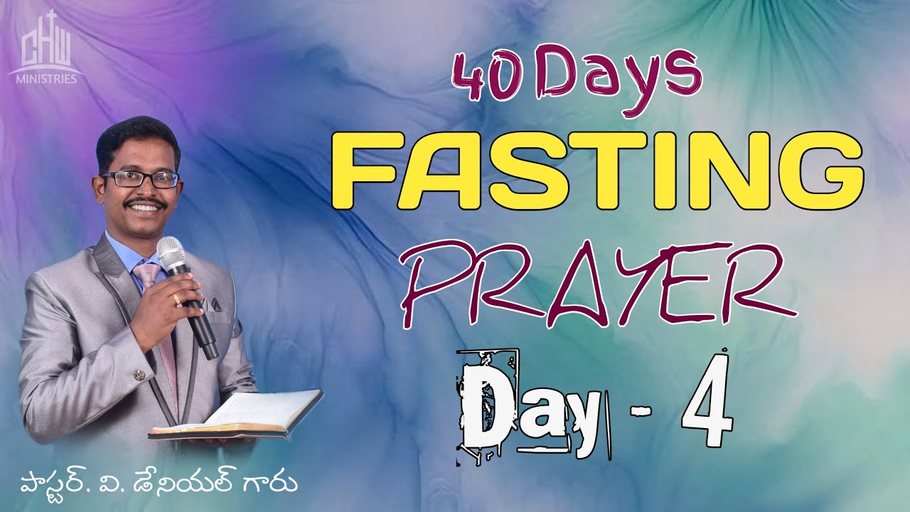 40 Dayes Fasting Prays Day - 4 #MESSAGE BY PASTOR Daniel Vikkurthi is live