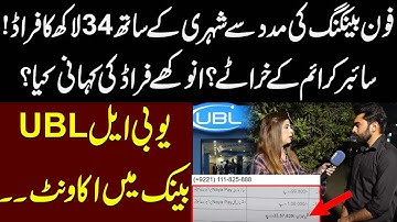 UBL Bank Ma Account, Shehri K Sath 34 Lakh Ka Fraud | Complete Story