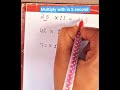 मात्र1 सेकंड में गुणा करना सीखें#magic #shorts #viralmath #shortvideo #tricks #trending #maths