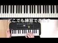 ジャズピアノ初心者がまず始めるべきこと3つ | 星に願いを When Wish Upon A Star