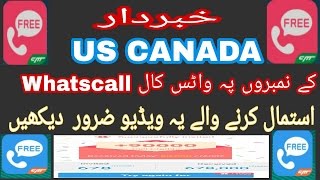 Warning  How to use Whatscall  (US CANADA) namber screenshot 5