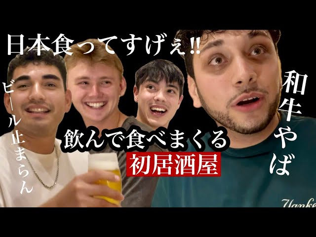 海外の若者たちが日本食に感銘を受ける