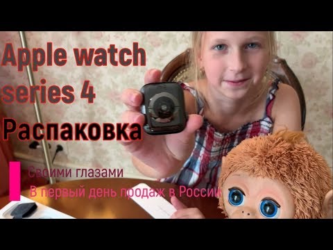 Распаковка apple watch series 4 / Лиза Упс 1#15