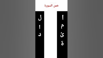 #حالات_واتس #تلاوة_مؤثرة #تلاوة_خاشعة #إسلام_صبحي #حالات #حالات_واتساب #صوت_يريح_القلب #تلاوة_مميزة