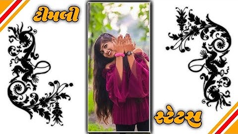 𝐍𝐞𝐰 𝐓𝐢𝐦𝐥𝐢 𝐃𝐉 𝐑𝐞𝐦𝐢𝐱 𝐒𝐭𝐚𝐭𝐮𝐬 𝐀𝐫𝐣𝐮𝐧 𝐏𝐚𝐭𝐞𝐥 2022 𝐆𝐮𝐣𝐚𝐫𝐚𝐭𝐢 𝐒𝐭𝐚𝐭𝐮𝐬 𝐁𝐞𝐰𝐚𝐟𝐚 𝐍𝐞𝐰 𝐓𝐢𝐦𝐥𝐢  𝐃𝐉 𝐑𝐞𝐦𝐢𝐱 𝐆𝐮𝐣𝐚𝐫𝐚𝐭𝐢