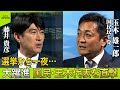 たっぷり見せます 参院選を終え 国民民主党玉木代表にインタビュー 石破首相 続投 に 苦言 選挙の結果軽視してる たっぷり見せます 参院選を終え 国民民主党玉木代表にインタビュー 石破首相 続投 に 苦言 選挙の結果軽視してる