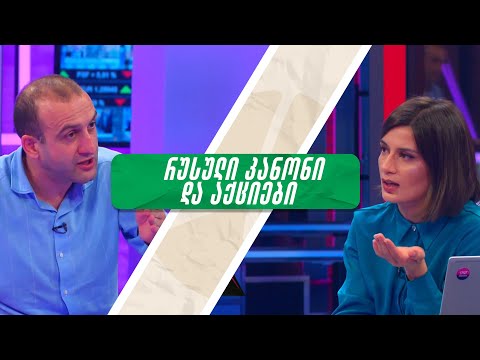 აქციაზე პოლიტიკოსების დრო რომ მოვა - ჩვენ დაგვიძახეთ, რადგან სხვა არავინაა მზად თქვენთან სალაპარაკოდ