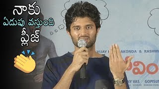 Vijay Devarakonda Can't Control his Tears | Geetha Govindam Press Meet Piracy | Daily Culture