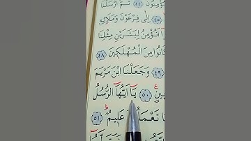 سورة المؤمنون الأية 48 إلى 52 بصوت سعد الغامدي